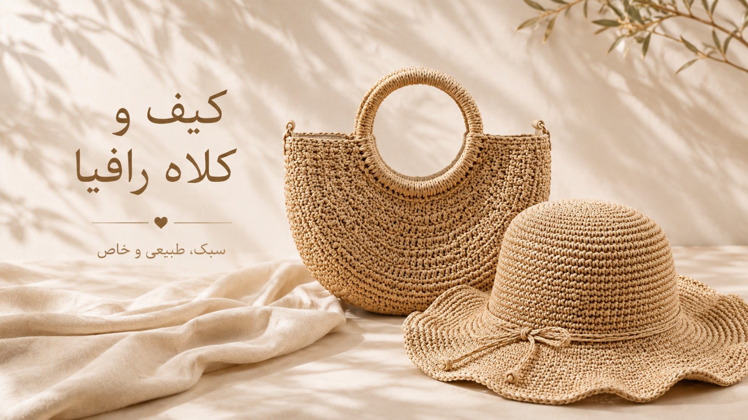 تمامی کیف و کلاه ها حداکثر ۳روز نیاز به زمان آماده سازی دارند