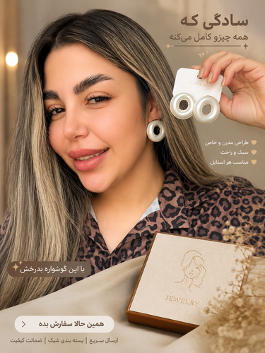 گوشواره مدرن پینترستی صدفی
