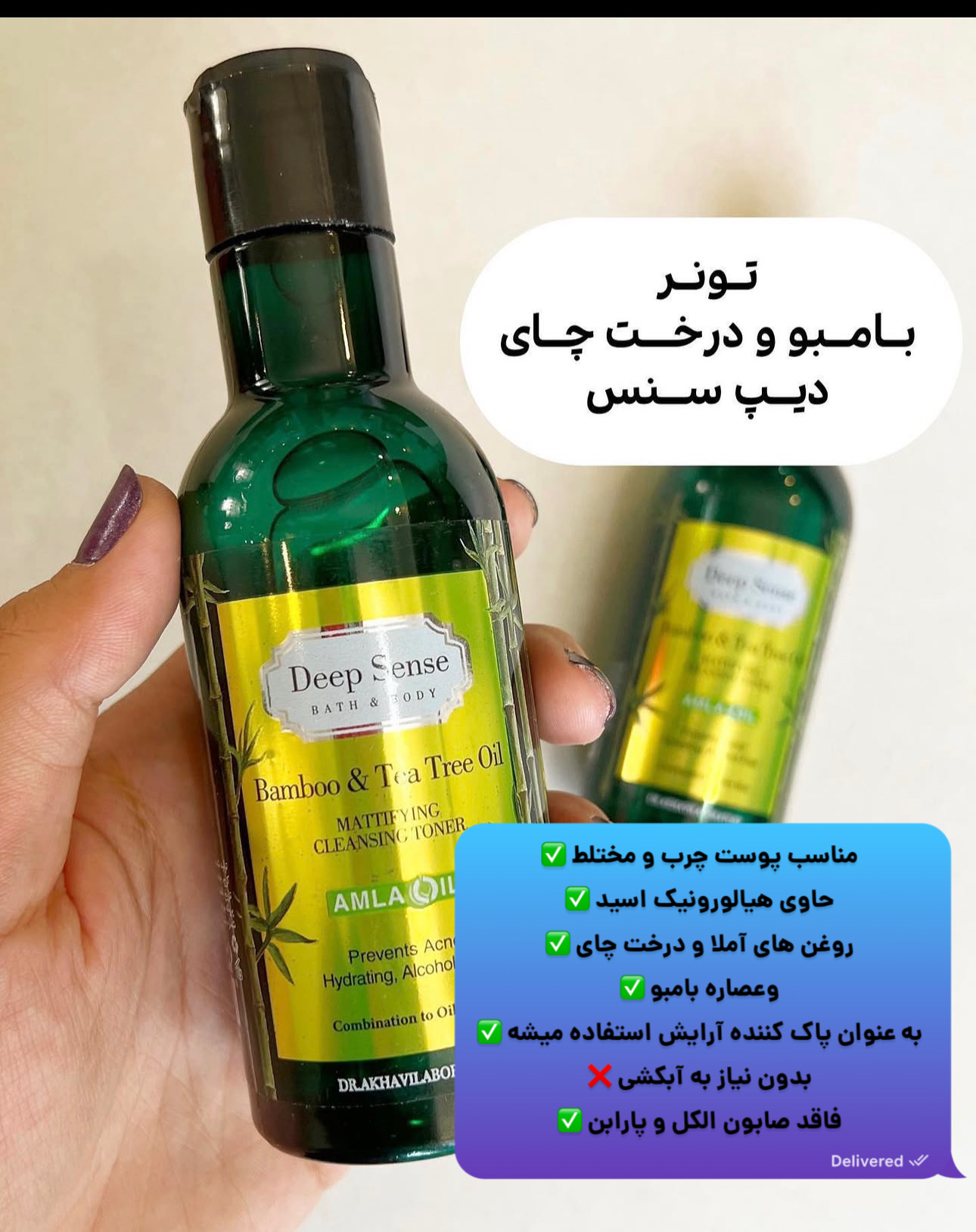 تونر پاک کننده ومرطوب کننده درخت چای و بامبو دیپ سنس پوست مختلط تا چرب